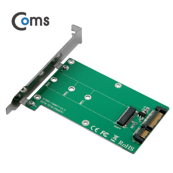 Coms SATA 컨버터(M.2 to SATA), SSD 변환용