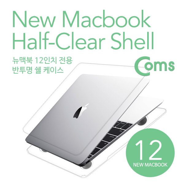 Coms 맥북 케이스, New Mac Book 12인지/반투명