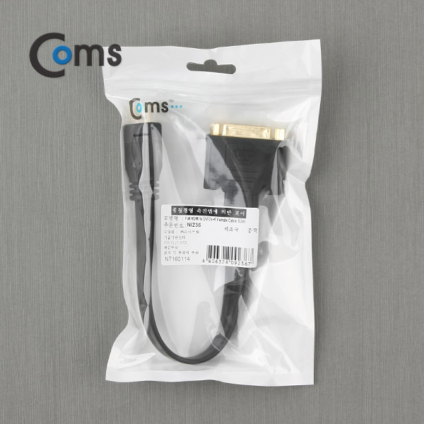 Coms HDMI 젠더(HDMI M/DVI F) 30cm/Flat형 DVI 24+5