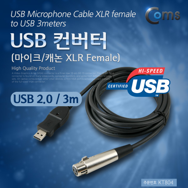 Coms USB 컨버터(마이크/헤드폰) 캐논 F