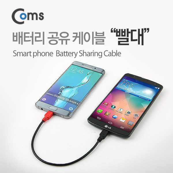 Coms 배터리 공유 케이블(빨대), Black/Red