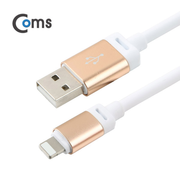 Coms IOS 8핀(8Pin) 케이블 1.5M/Metal/부드러운 고급케이블