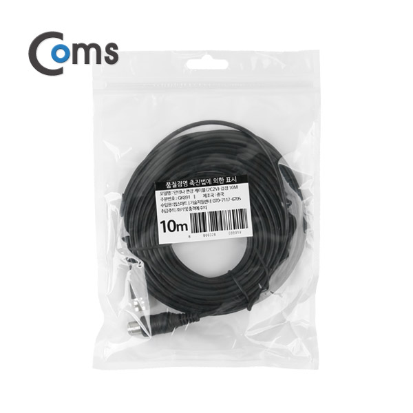 Coms 안테나 케이블(연장) 10M, 안테나 전용(2C2V) 검정