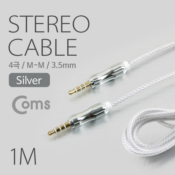 Coms 스테레오 케이블(4극), AUX, 1M Silver/Stereo