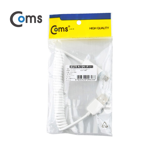 Coms USB/Micro USB(B) 케이블(스프링) 10cm~1M