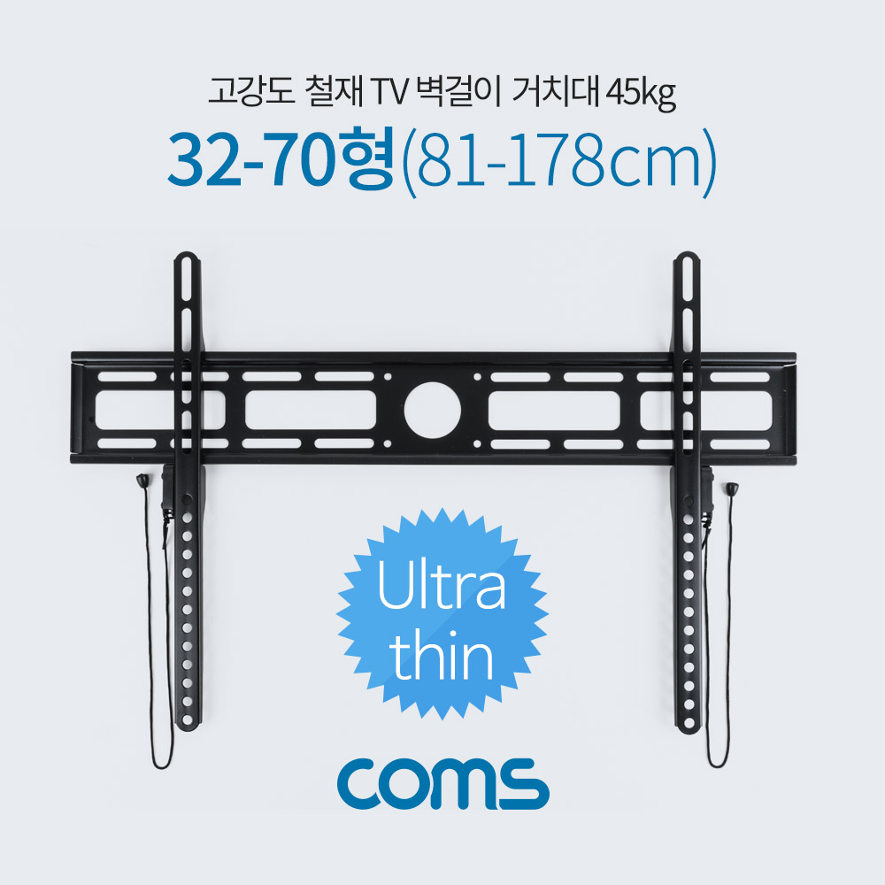 Coms TV 벽걸이 거치대 32~70형(81~178cm) 최대하중 45kg