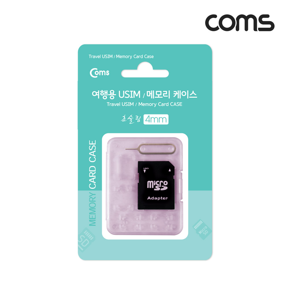 Coms 여행용 유심메모리 케이스(50x65mm) 핀셋, 마이크로유심 가이드(핑크), SD메모리변환/ USIM