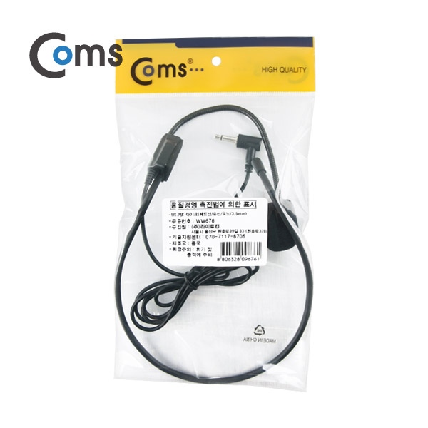 Coms 마이크(헤드셋형/유선/모노/3.5mm)