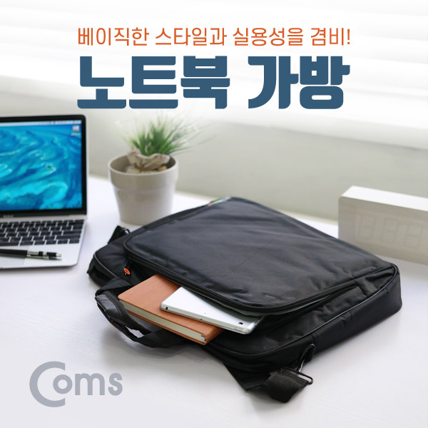 Coms 노트북 가방