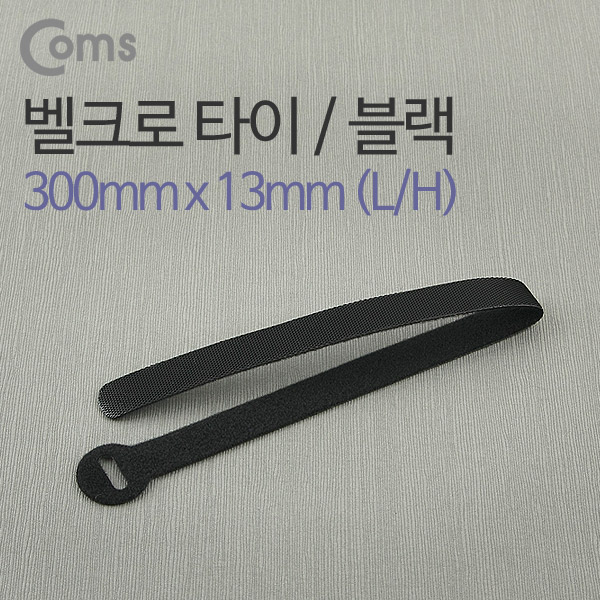 Coms 벨크로 타이/케이블타이