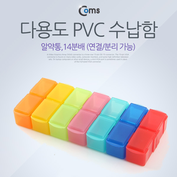 Coms 다용도 PVC 수납함, 알약통, 12칸