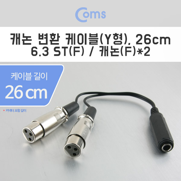 Coms 캐논 변환 케이블(Y형), 26cm / 캐논(F)x2/6.3 ST(F)
