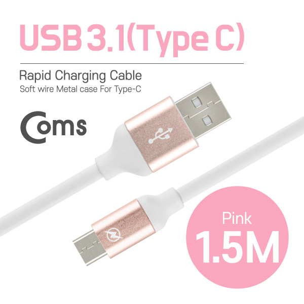 Coms USB 3.1 케이블 (Type C) 1.5M, Pink