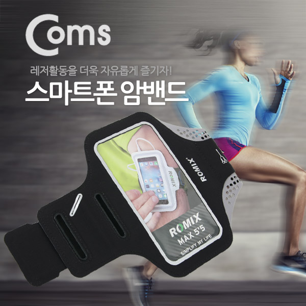 Coms 스마트폰 암밴드(5.5형), Black