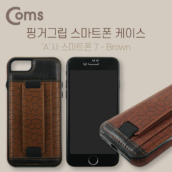 Coms 스마트폰 케이스(핑거그립), Brown - ios Phone 7 / 'A' 스마트폰/iOS 스마트폰
