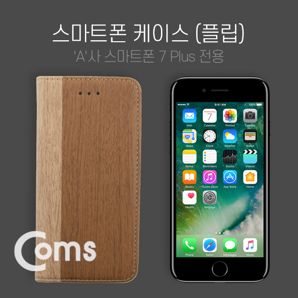 Coms 스마트폰 케이스(우드컬러), Light/Dark - 'A'사 스마트폰 7 Plus/iOS 스마트폰