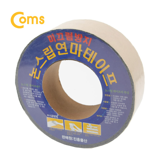 Coms 논슬립연마테이프 (미끄럼방지) / 50mm x 15M (회색)