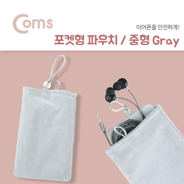 Coms 포켓형 파우치, 중형/Gray, 108mm x 170mm