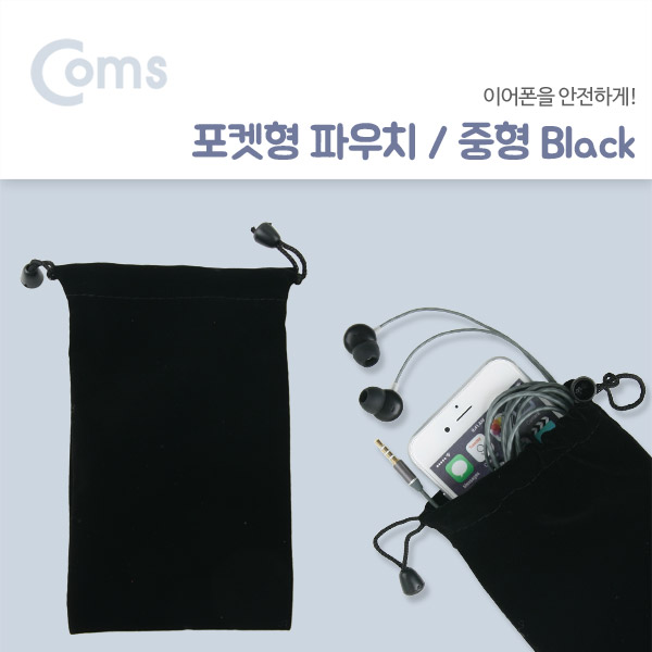 Coms 포켓형 파우치, 중형/Black ( 104 x 176 mm )