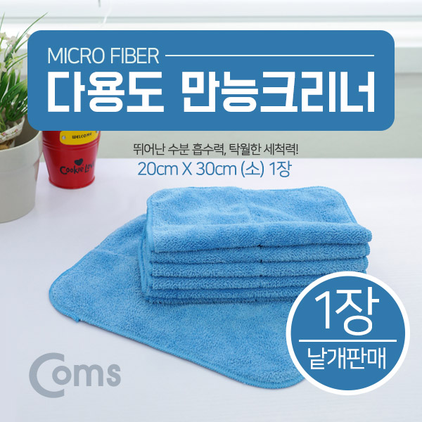 Coms 다용도 만능크리너(소) 1장(낱개판매), 22cm X 29cm