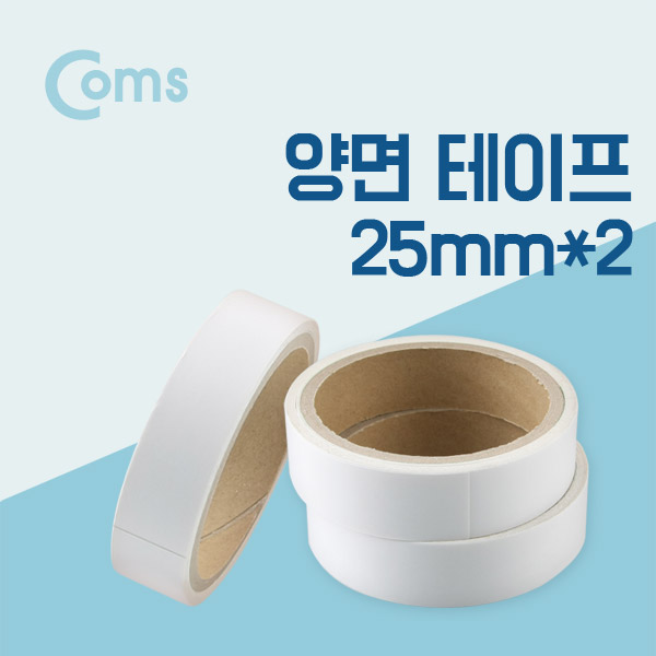 Coms 양면테이프(25mm x 2)