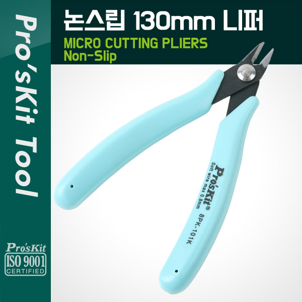 PROKIT 논슬립 니퍼 130mm