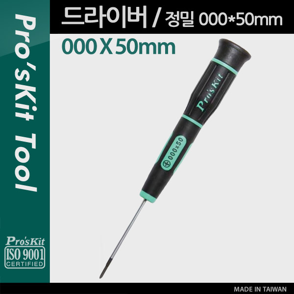 PROKIT 정밀 드라이버 (000 x 50mm)