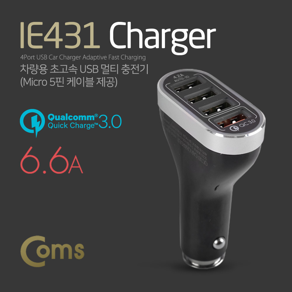 Coms 차량용 초고속 시가잭(시거잭) 충전기(4P)/퀵차지 QC 3.0 / 6.6A / Micro 5핀 케이블 제공