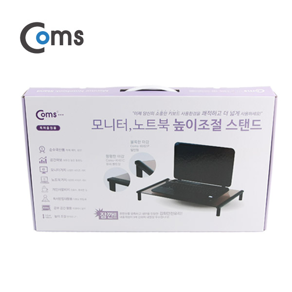 Coms 모니터, 노트북 높이조절 스탠드 1단 (520x309 = 1ea)