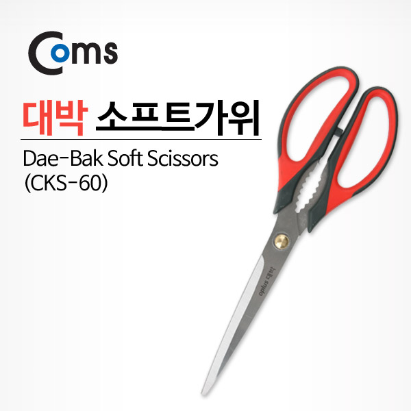 Coms 대박 소프트가위 (CKS-60)
