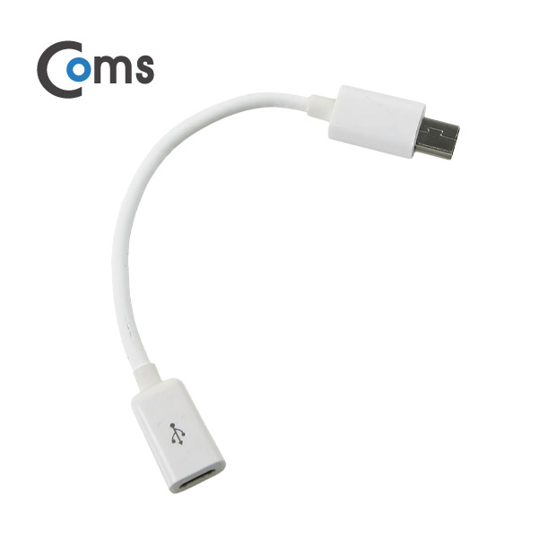 Coms USB 젠더- Micro B(F)/Mini 5P(M) 10cm - White