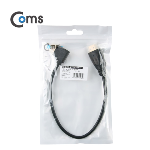 Coms HDMI 젠더(M/M) 한쪽 우향꺾임(꺽임) 30cm