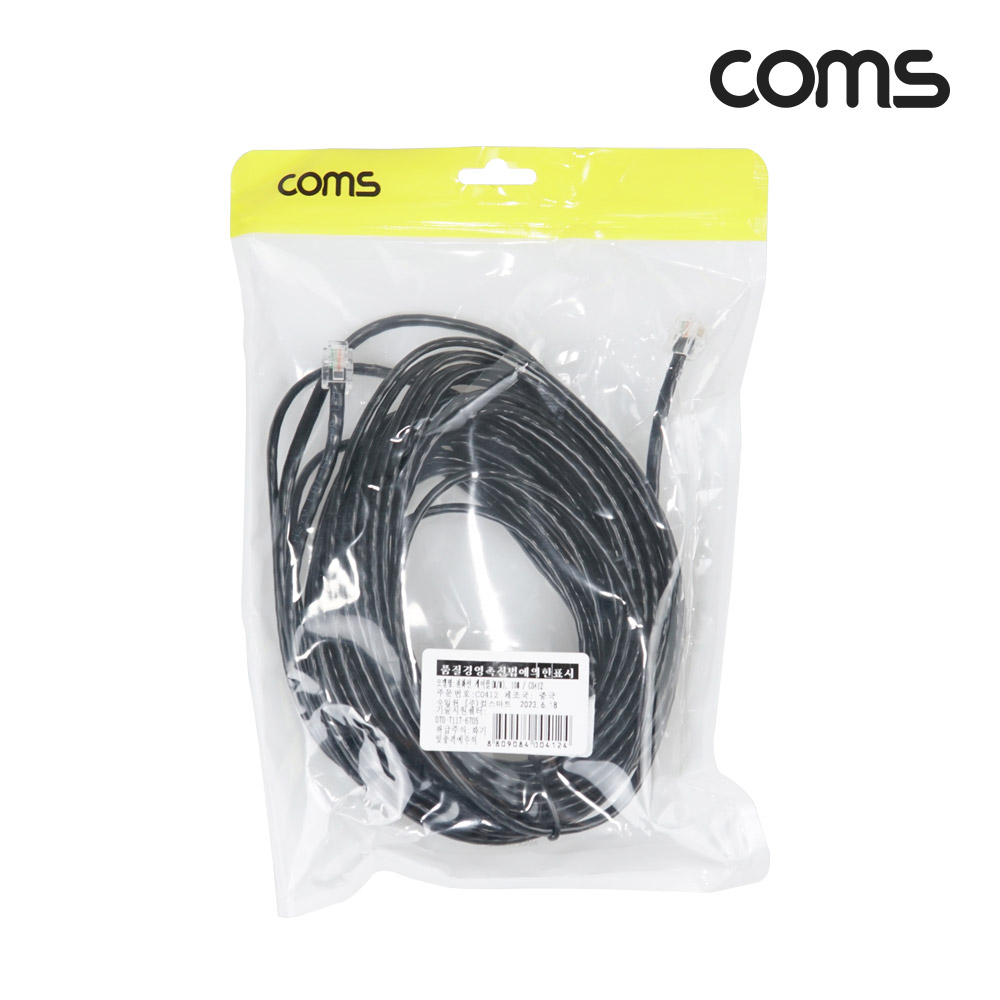 Coms TEL CABLE 10M (6P4C) - 검정 / 흰색