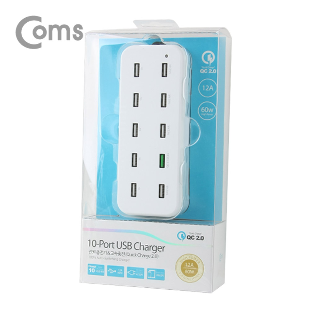 Coms 10포트 전원 멀티충전기(White), USB 10 Port / QC 2.0 1Port / 고속충전 / 퀵차지 지원