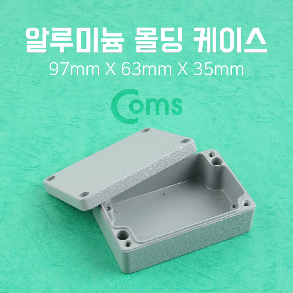 Coms 케이스 알루미늄 몰딩 (9.7x6.3x3.5m)