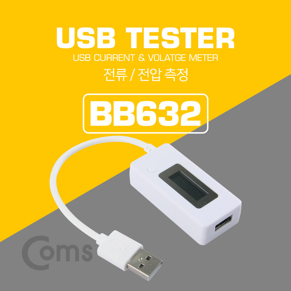 Coms USB 테스터기(전류/전압 측정) 20cm