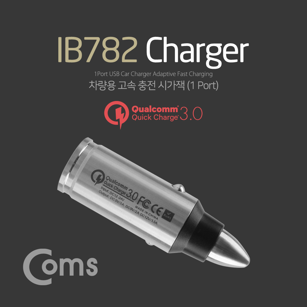Coms 차량용 시가잭(시거잭) 충전기(USB 1P)/ 퀵차지 QC 3.0지원/ 5V-3A / 9V-2A / 12V-1.5A