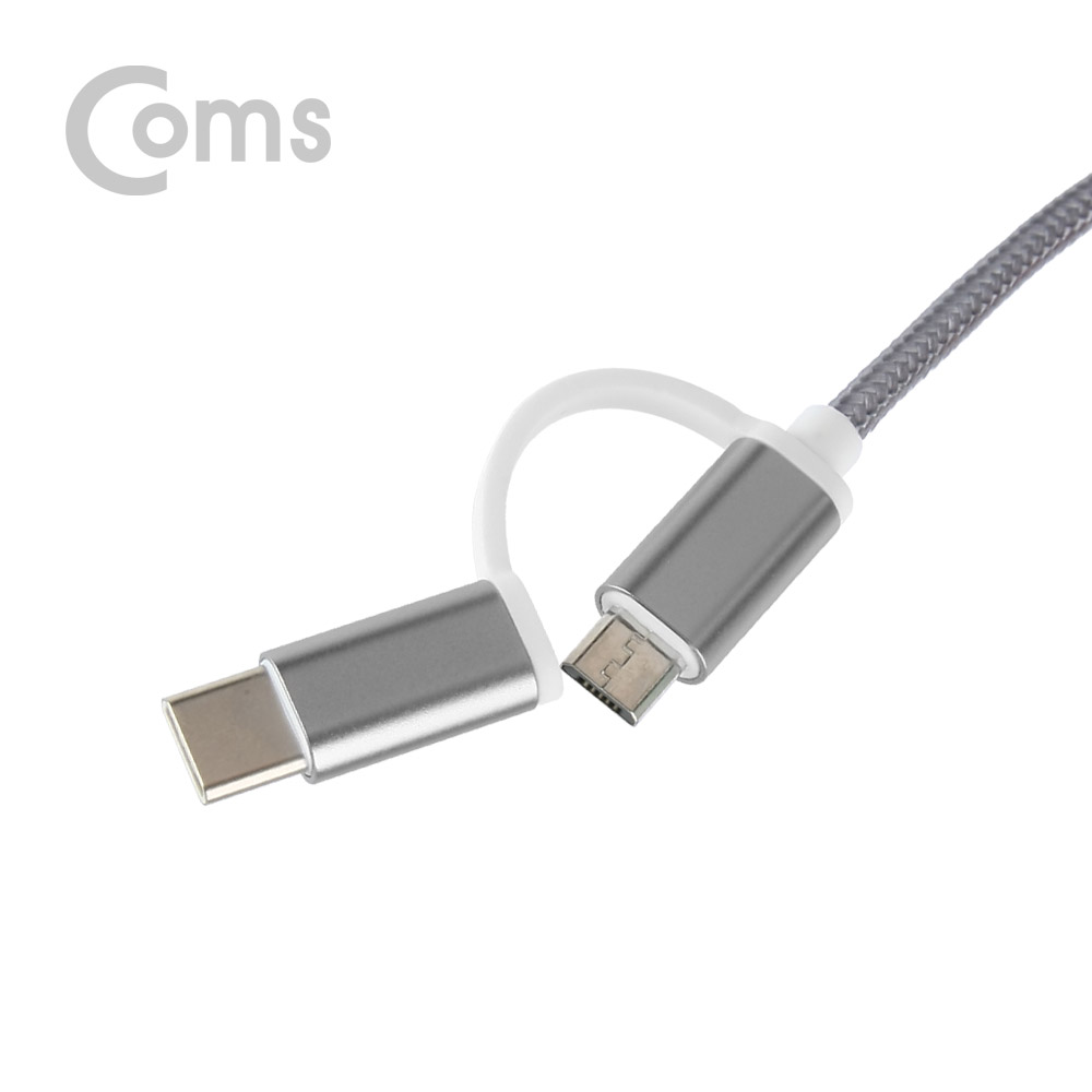 Coms Type C USB 3.1 / Micro 5P 케이블(패브릭/2 in 1) 1M, Android/Gray