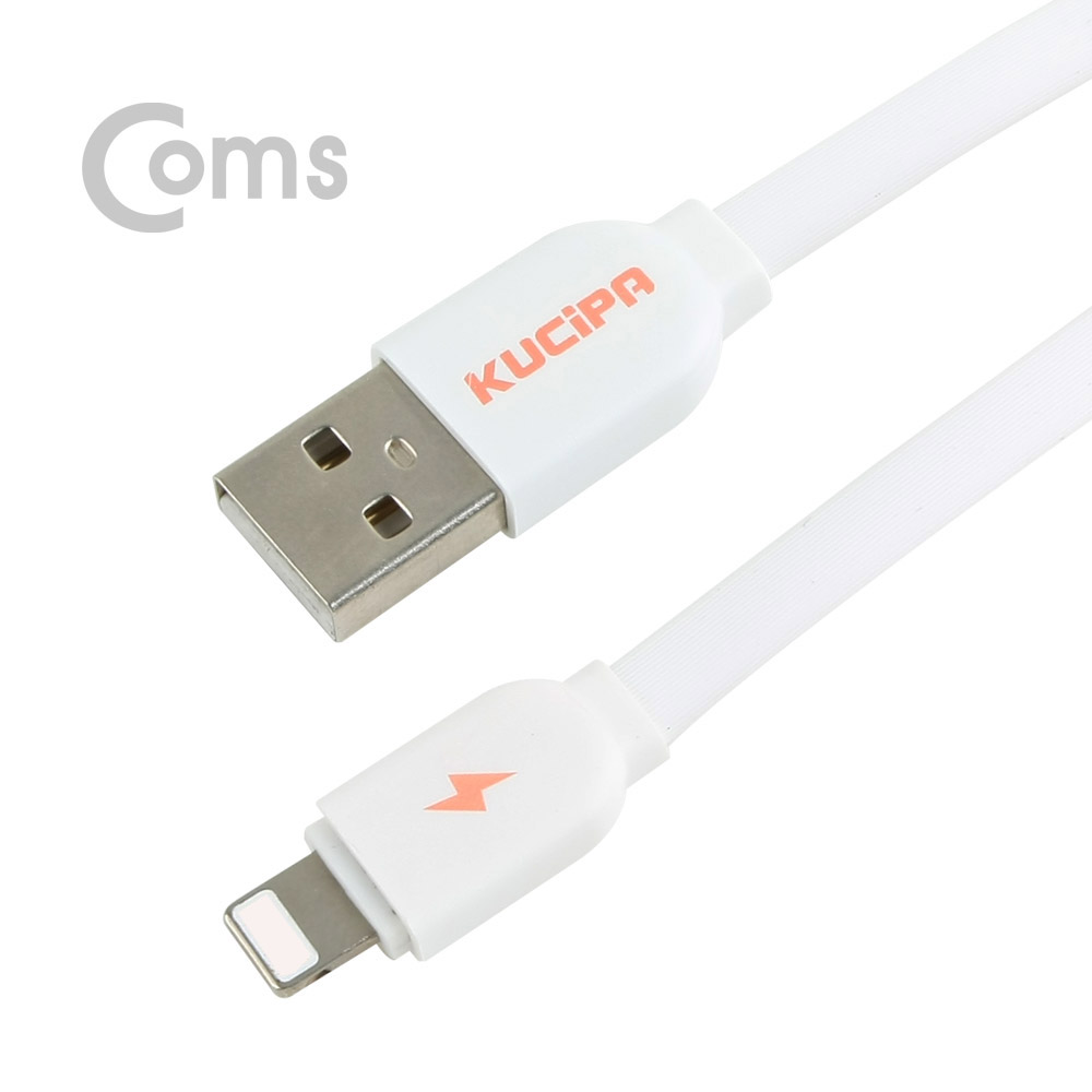 Coms IOS 8핀(8Pin) 케이블 (iOS 스마트폰 고속충전/데이터)