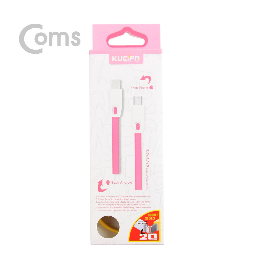 Coms IOS 8핀(8Pin)/Micro 5핀 케이블(2 in 1) 양면/20cm - Android / iOS / 3.5A 고속충전