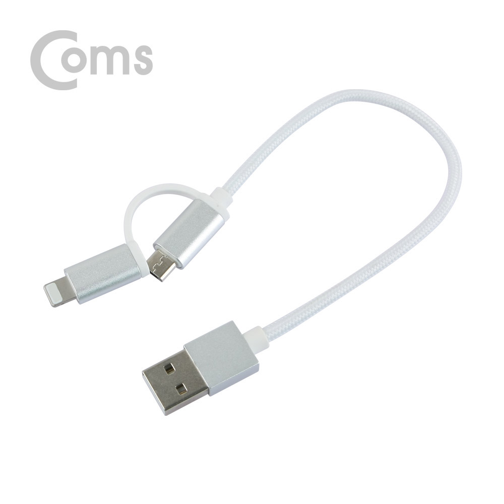 Coms IOS 8핀(8Pin) 케이블(패브릭/ 2 in 1) 20cm, Android/White