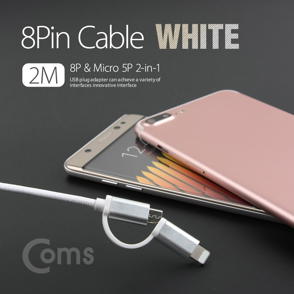 Coms iOS 스마트폰 케이블(패브릭/ 2 in 1) 2M, Android/White