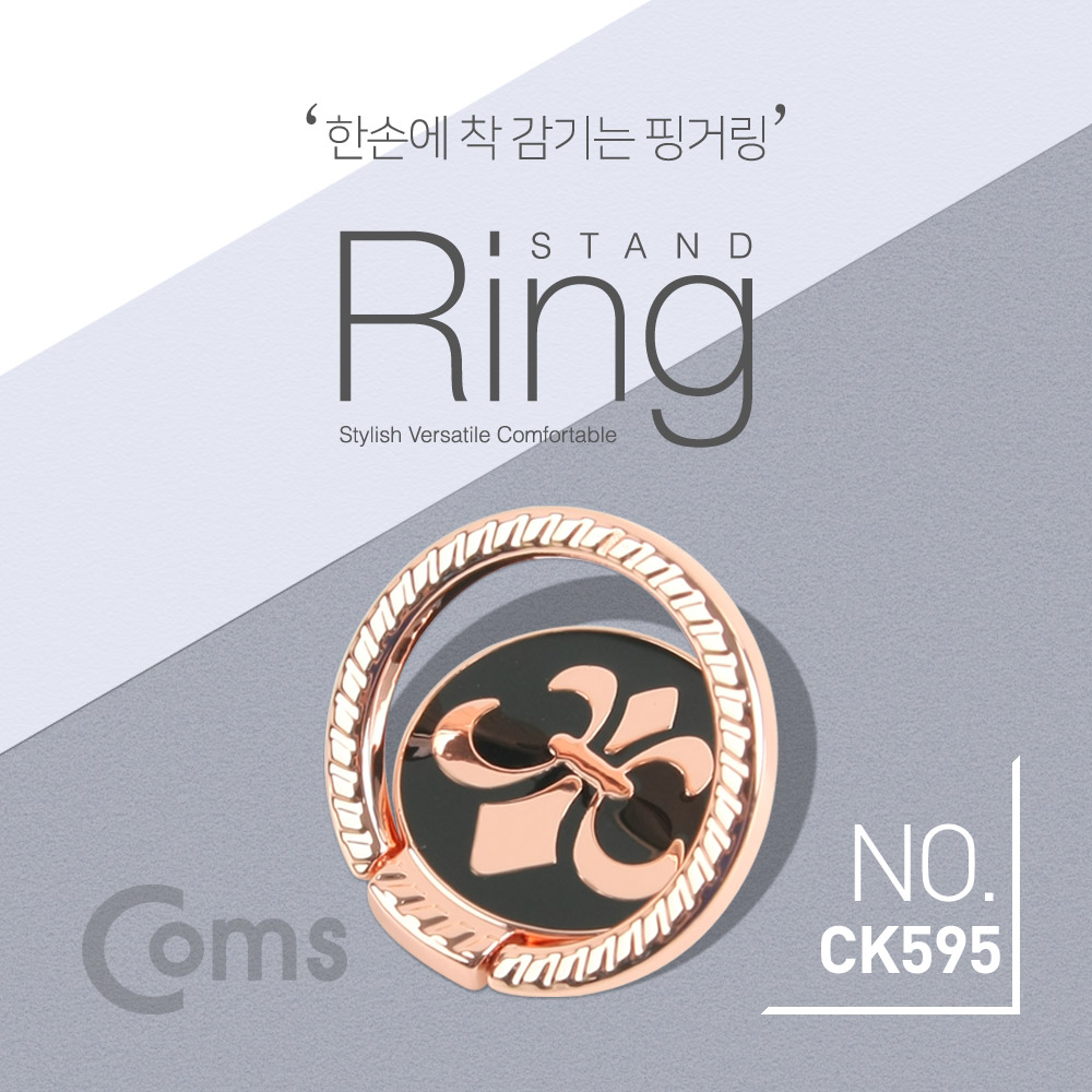 Coms 스마트폰 링 홀더/핑거링, 후면부착, 레트로