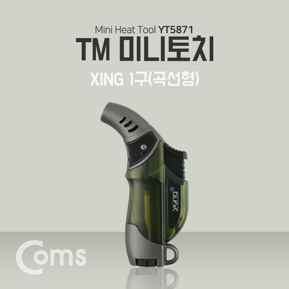Coms TM 미니 가스 토치/XING 1구(곡선형)