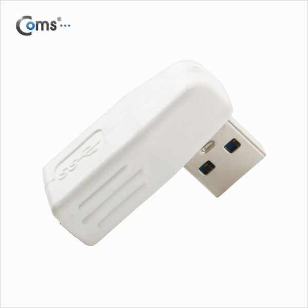 Coms USB 3.0 젠더- 연장(M/F) 꺾임형(꺽임)/White 우하향 90도