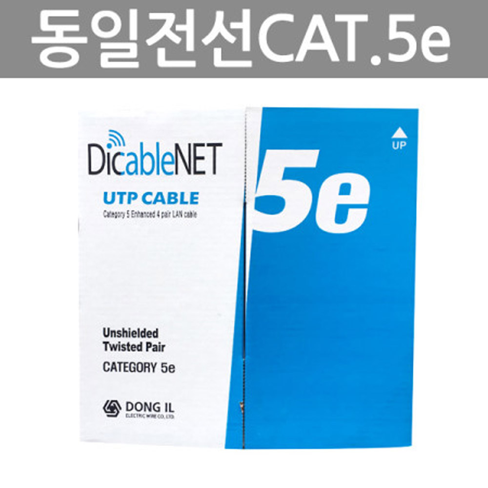 랜케이블(BOX) #5E (동일) 300M / 회색,청색,적색,황색,흑색