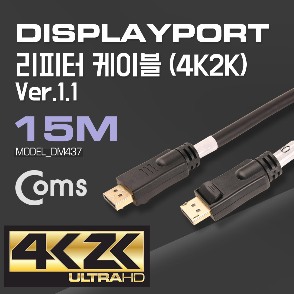 Coms 디스플레이포트 리피터 케이블 15M/DisplayPort