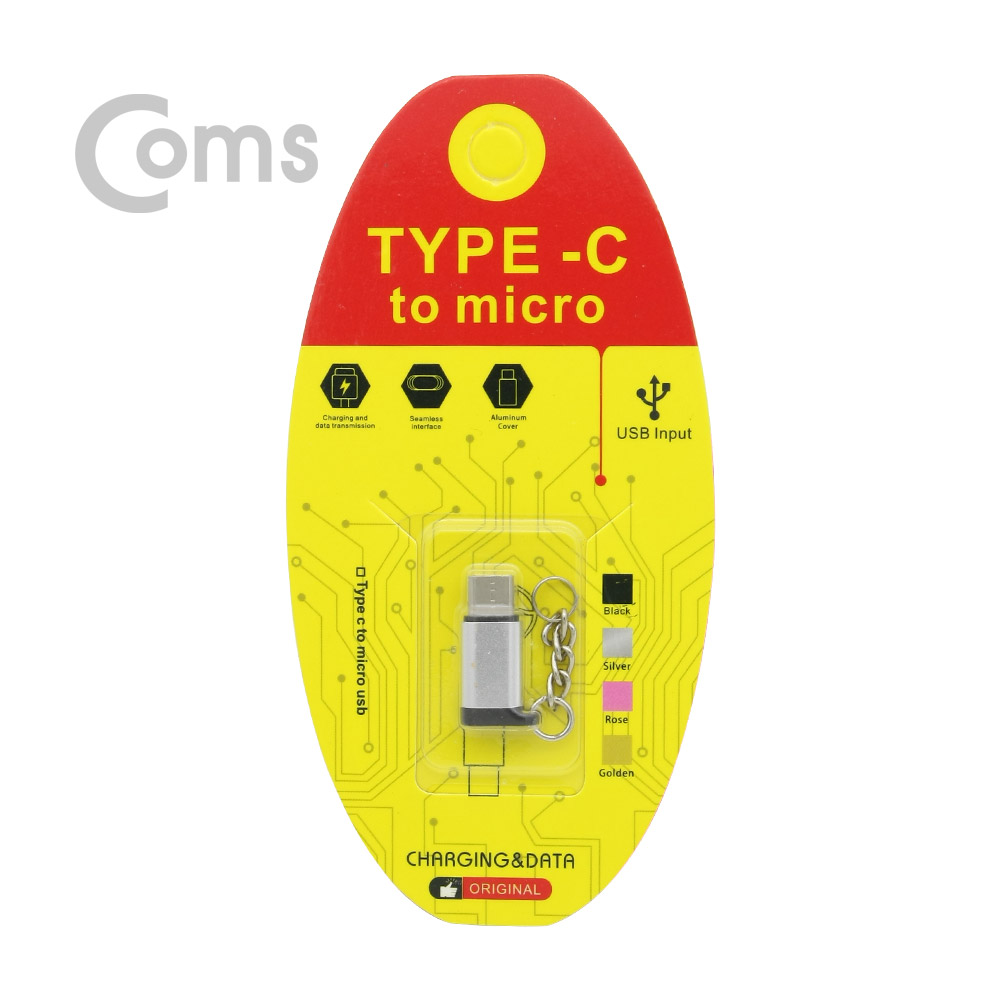 Coms USB 3.1 Type C 젠더, Type C(M) / micro 5P(F) Silver, 고리형