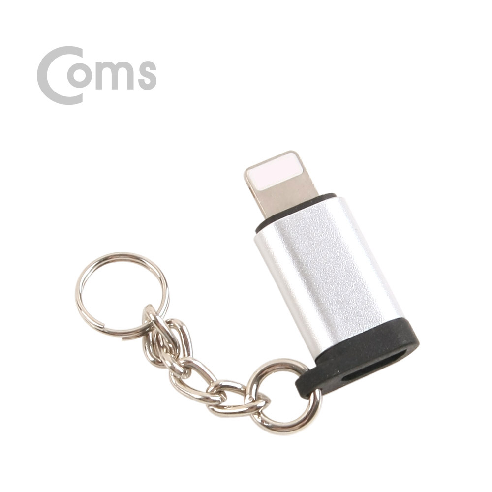 Coms IOS 8핀 (8Pin) 젠더(8Pin M/ 5Pin F) 고리형 / Silver