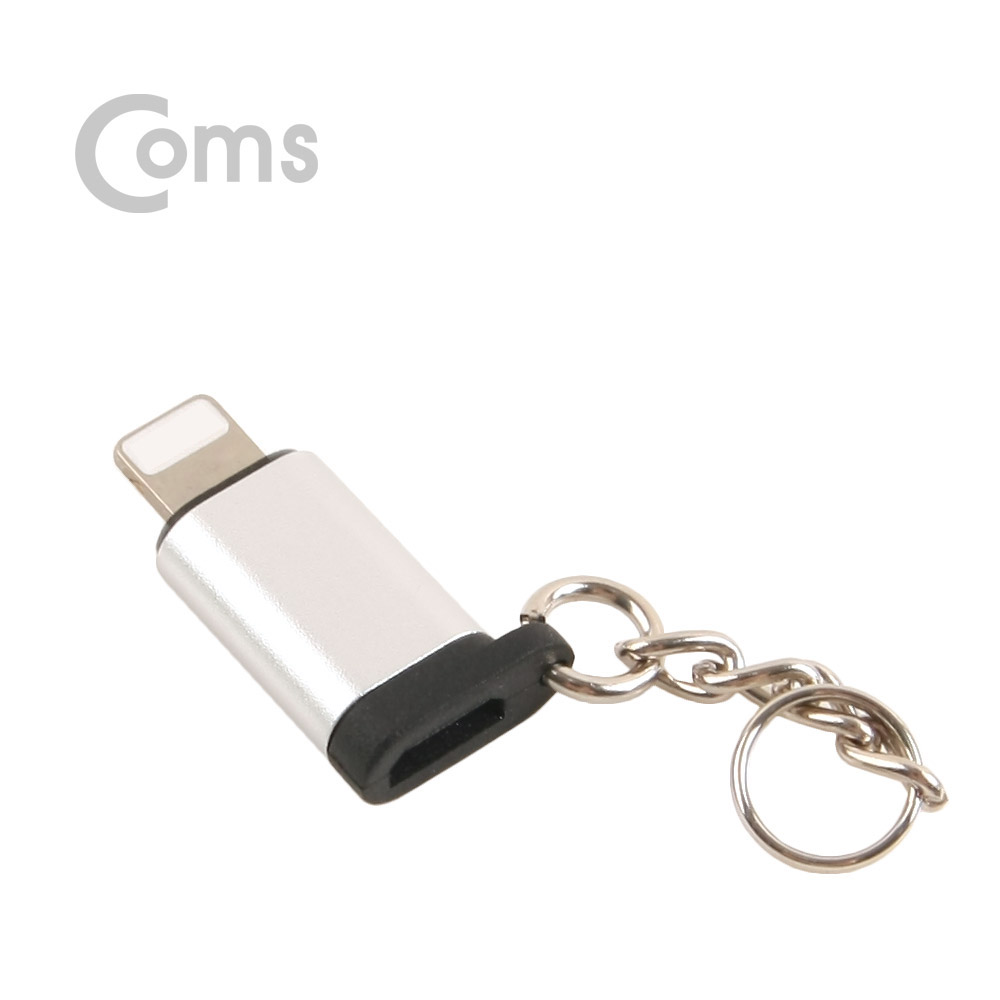 Coms IOS 8핀 (8Pin) 젠더(8Pin M/ 5Pin F) 고리형 / Silver